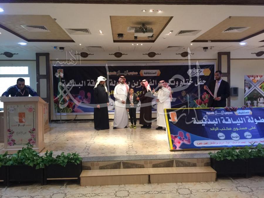 المشاركة في مسابقة اللياقة البدنية التابعة لمكتب الرائد 