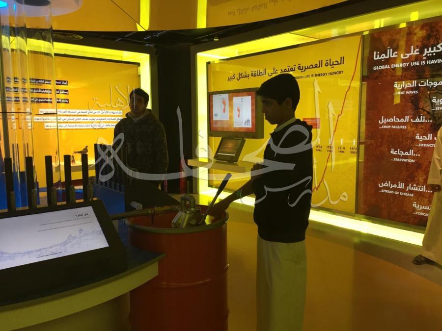 رحلة علمية إلى مدينة الملك عبدالله للطاقة الذرية والمتجددة (معرض مشكاة)